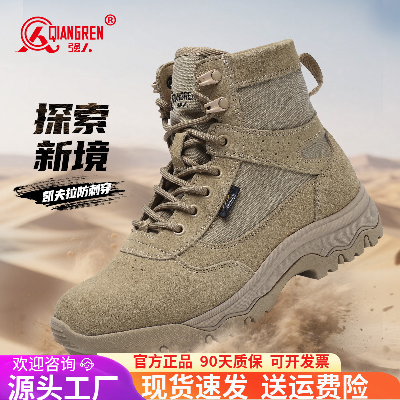 3515 Strongman Outdoor Hiking Boots, Summer Thin Breathable Boots, High-Top Hiking Shoes, Anti-Puncture and Wear-Resistant Training Shoes