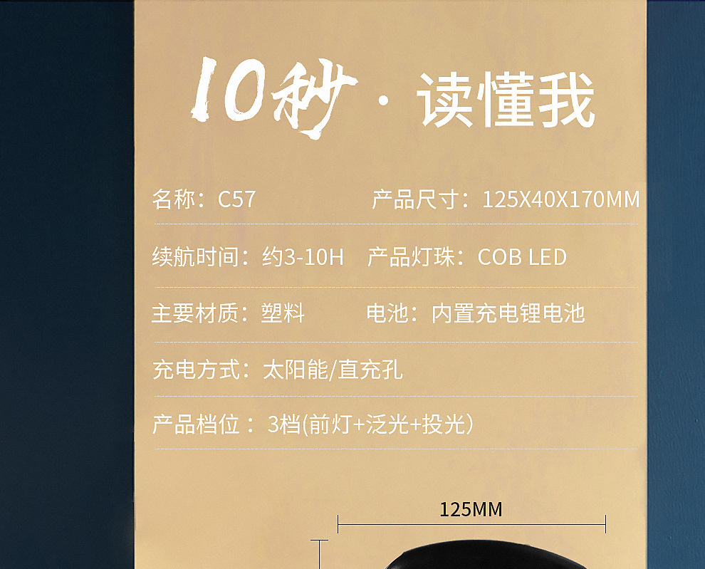 Solar COB camping lamp, charging outdoor usb portable lamp, flashlight, mobile phone charging, work light wholesale pic 32