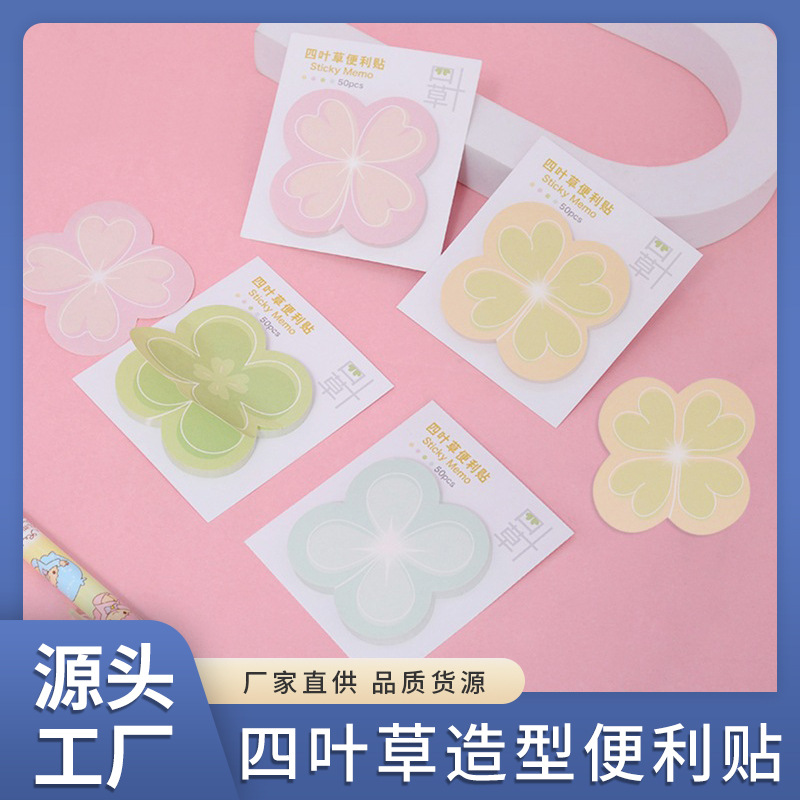 네잎 클로버 스티커 메모 귀엽고 멋진 초등학생 라벨 인덱스 스티커 찢을 수 있는 메모장 사무실 n회 스티커