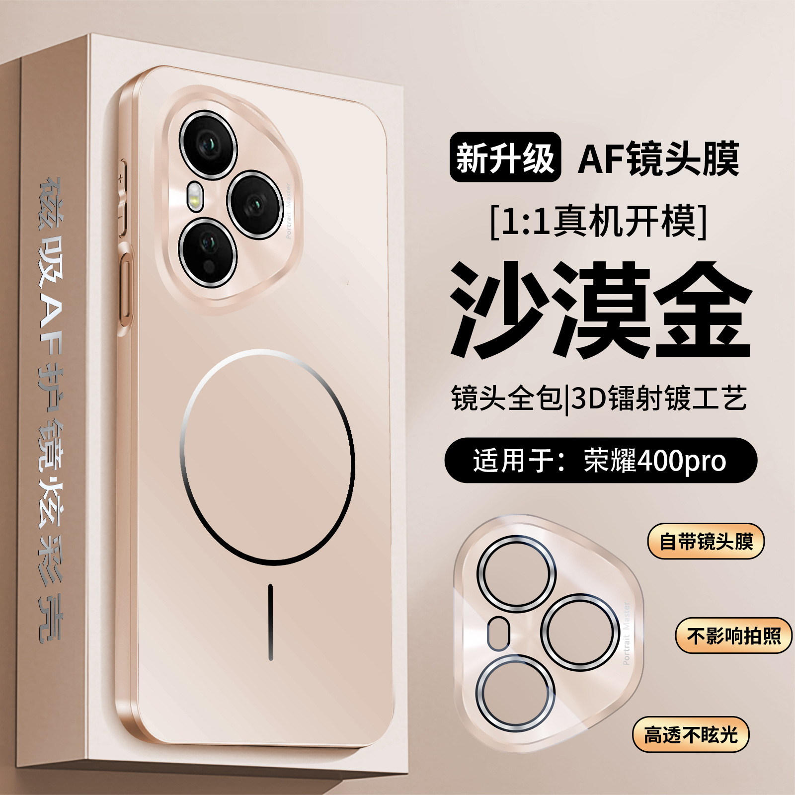 Aplicable para Glory 400 Pro Crystal Color Magnetic Series Teléfonos móviles pulverización de aluminio AF lente película anti-caída X70 funda protectora