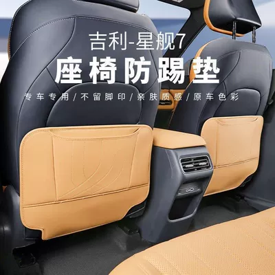 Seat Back Protective Pad Car – Chair back anti-kick pad
