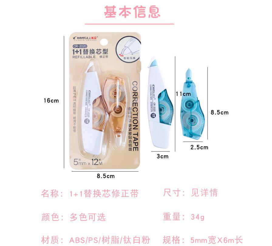 CR-2020修正带 展12.jpg