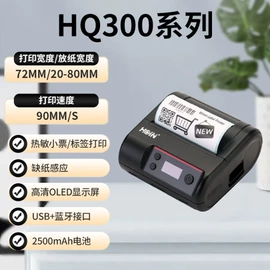 热敏打印机;条码扫描枪;条码打印机