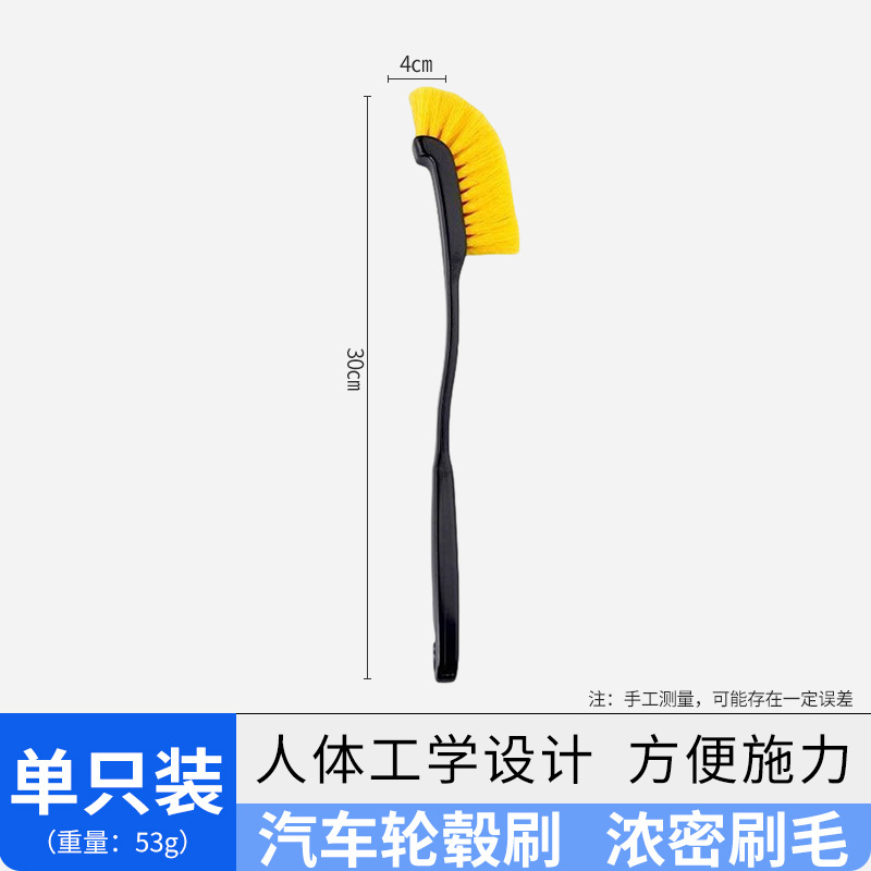 진한 노란색 휠 브러시