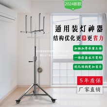 装灯升降支架灯具安装升降台机不锈钢折叠便携安灯升降架