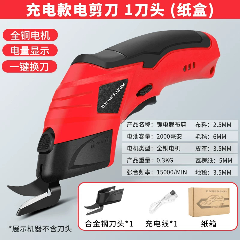 Cuchillo eléctrico transfronterizo recargable cortador de tela alfombra portátil pequeño cortina cortador de cuero cortador de litio eléctrico image 7