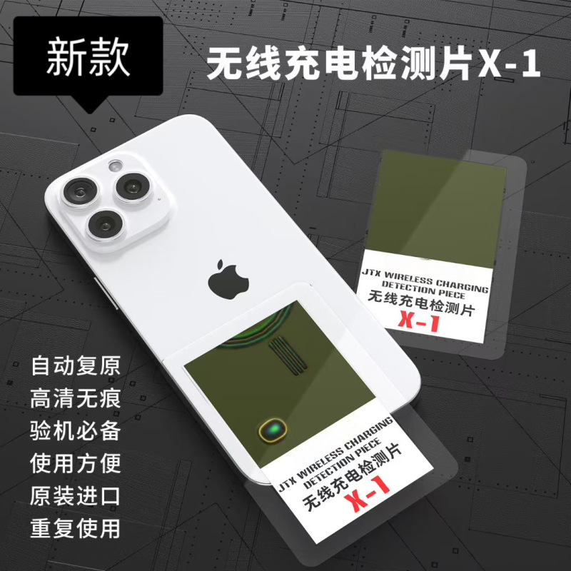 手机维修磁极观察片专用款看清手机后盖磁铁维修检测神器使用方便|undefined