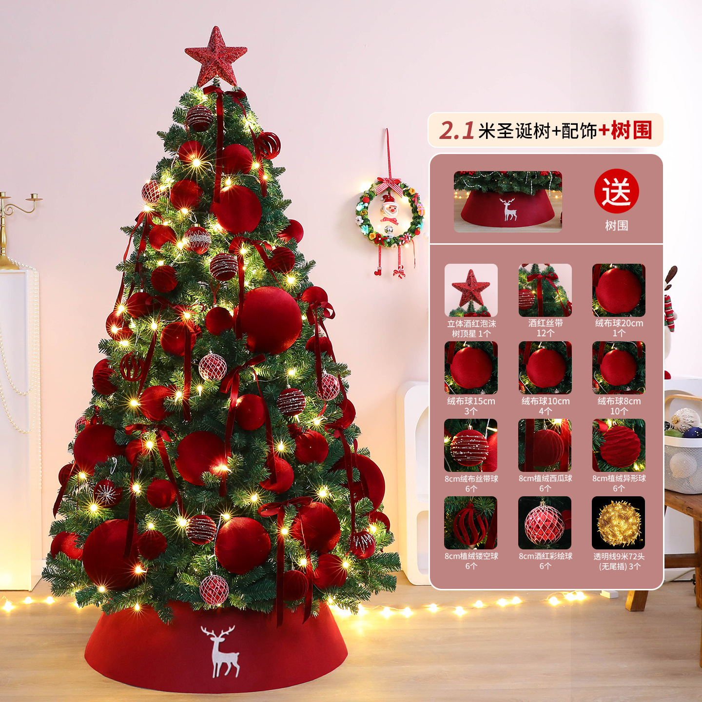 Libro rojo nuevo set de árbol de Navidad rojo vino grande interior y exterior decoración de decoración de Navidad
