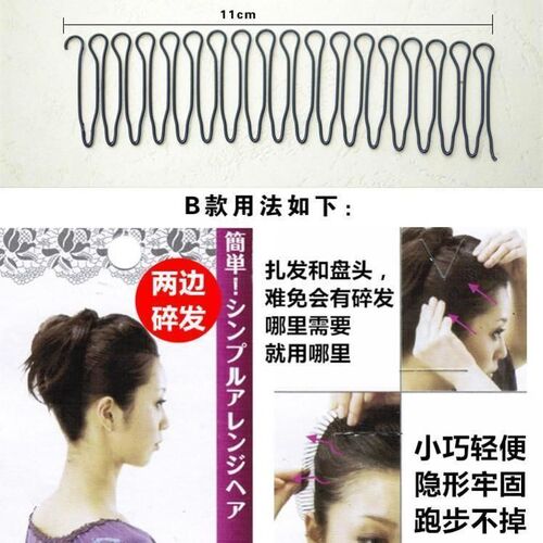 Invisible broken hair artifact hair clip bangs hair clip hair hoop women's short hair management hair clip back of the head comb