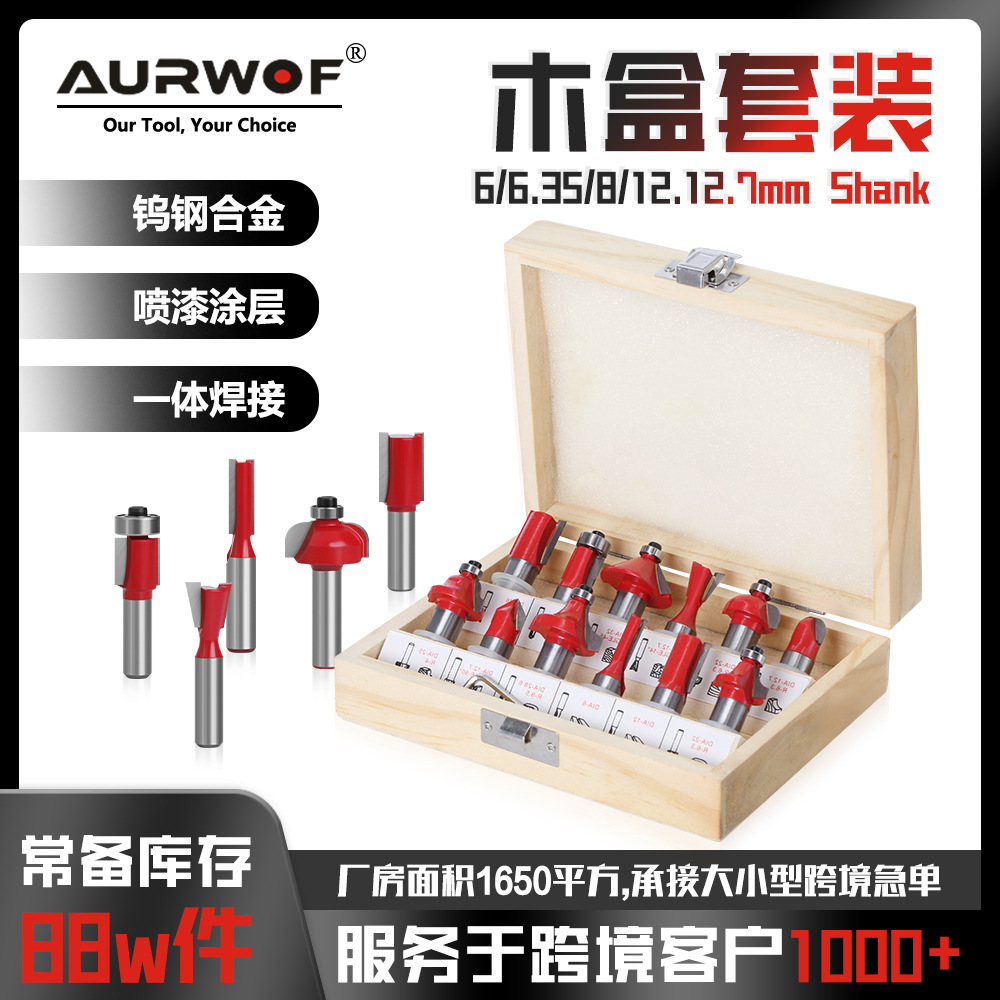 6/6.35/8/12.7柄木盒铣刀套装 钨钢合金雕刻机木工刃具修边机刀头