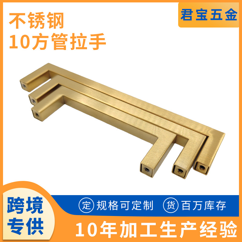 Wardrobe handle cross-border supply square stainless steel small…
