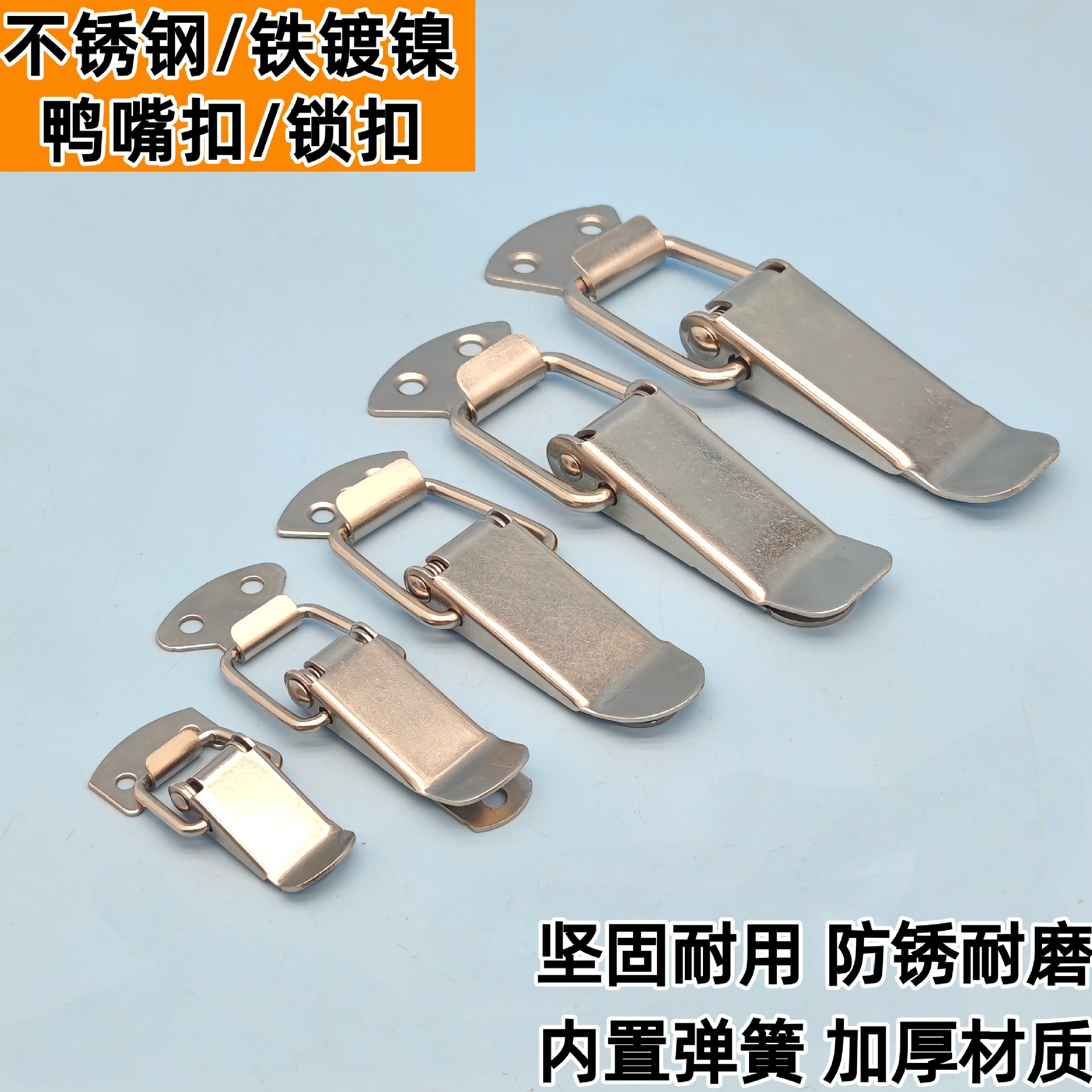 Stainless Steel Box Buckle Latch Lock Iron Nickel-Plated Beehive Wooden Box Tool Box Spring Clasp Luggage Duckbill Padlock