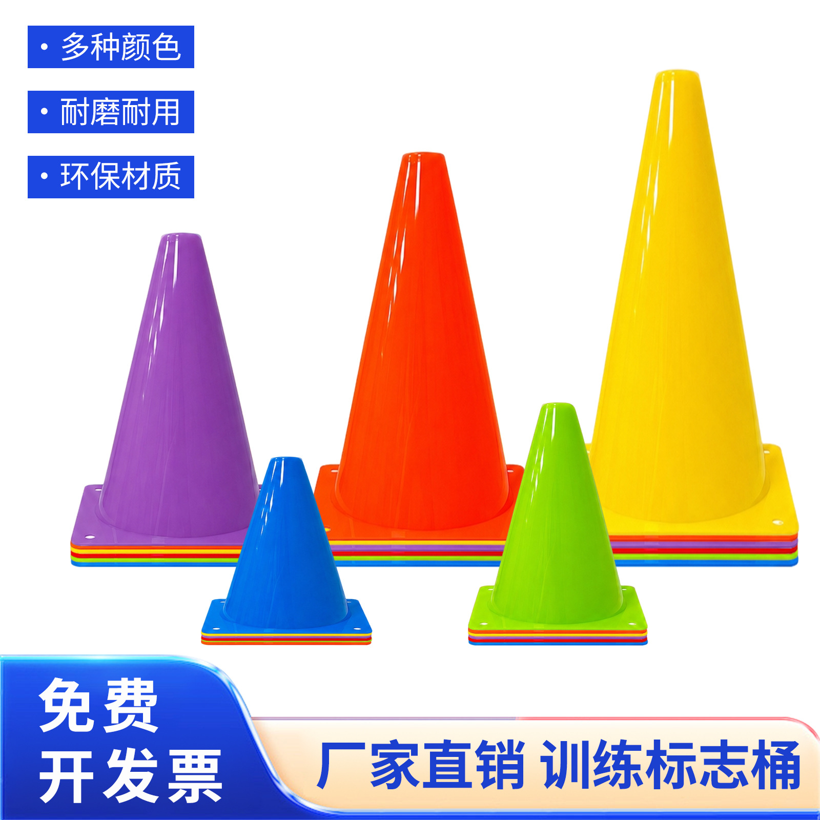 Signage Cones, Road Cones, Basketball Training Roadblocks, Markers, Obstacles, Basketball Ice Cream Cones