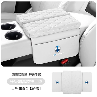 Doors and Side Pockets Interior — Armrest box pad - tengshi-standard-upgraded-thickening-and-heightening-35cm-off-white-armrest-box-heightening-pad-large-size-30cm-long