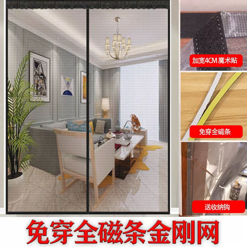 repellent Mosquito repellent, summer curtain with velcro, direct factory sales