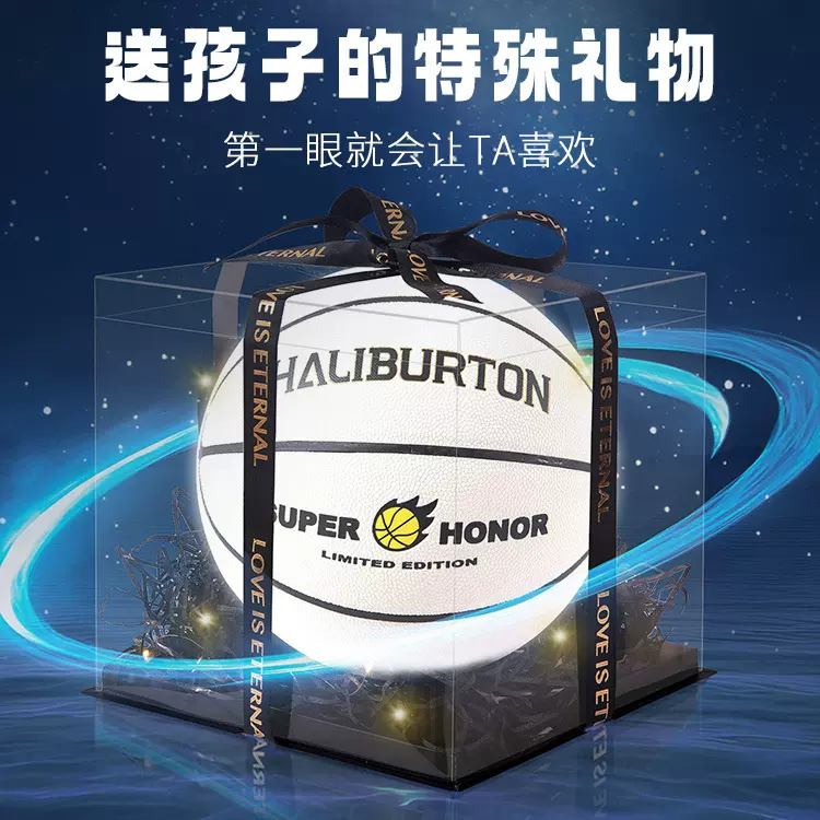 生日礼物送男朋友夜光篮球荧光球实用高级七夕情人节礼物送男友