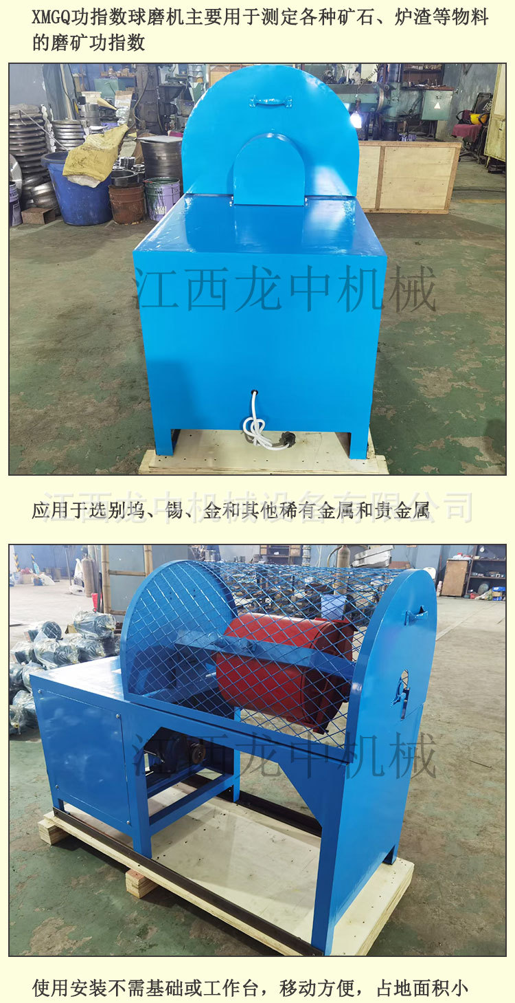 功指数球磨机 (3).jpg