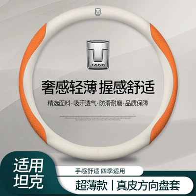 Steering wheel cover Cover 400/500Hi4T Suede 500 - round-tank-genuine-leather-white-embossed-orange-default