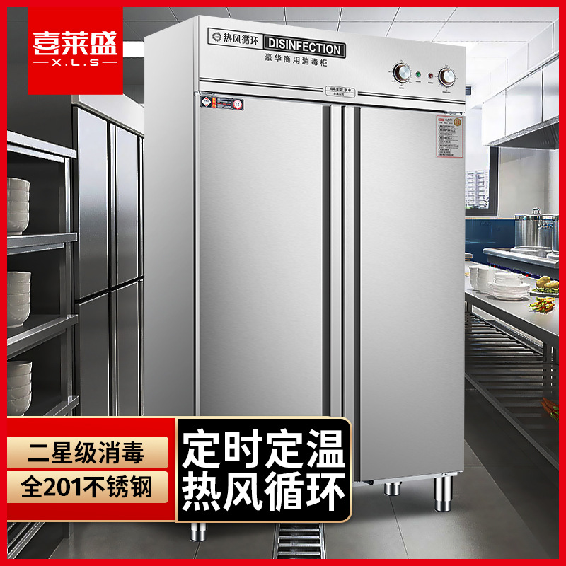 喜莱盛消毒柜商用热风循环不锈钢高温消毒碗柜单位食堂大容量碗柜