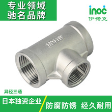 伊诺克厂家供应日标JIS螺纹管件 现货不锈钢304异径三通RT-10K