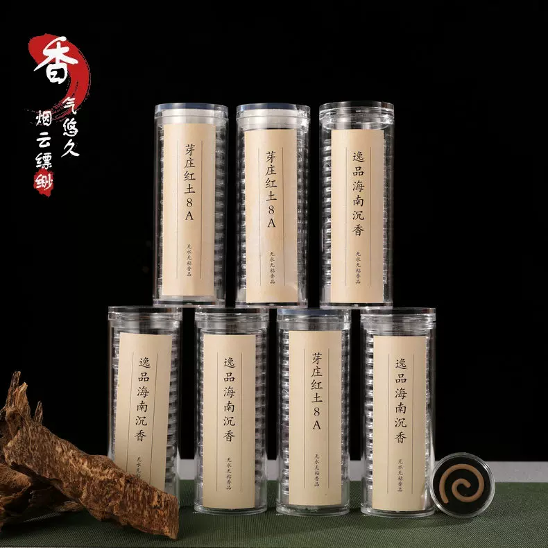 批发鹅梨帐中香盘香芽庄红土沉香室内香薰海南纯粉无粘香沉香盘香