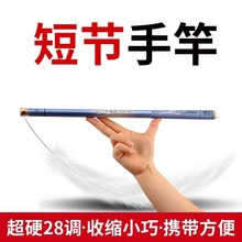 碳素鱼竿超短便携式迷你便携式鱼竿外贸款溪流竿口袋竿袖珍鲫鱼竿