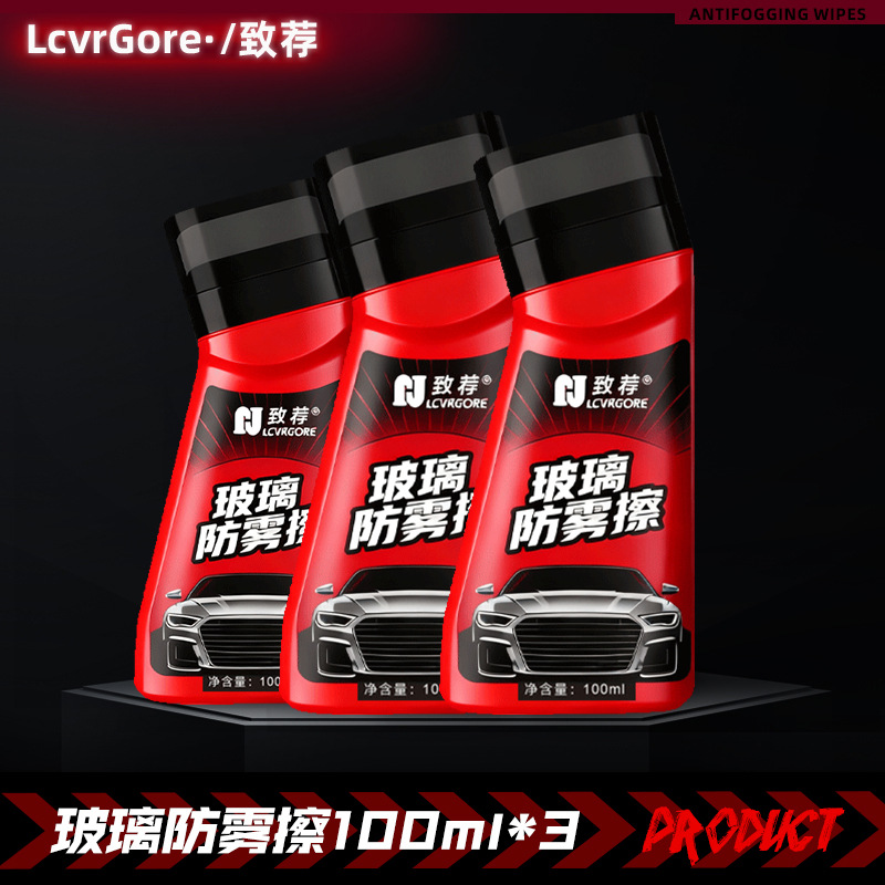 Qìchē – Automotive glass defogging agent Glass Defogger Rearview - recommended-glass-anti-fog-wipe-100ml-3-bottles