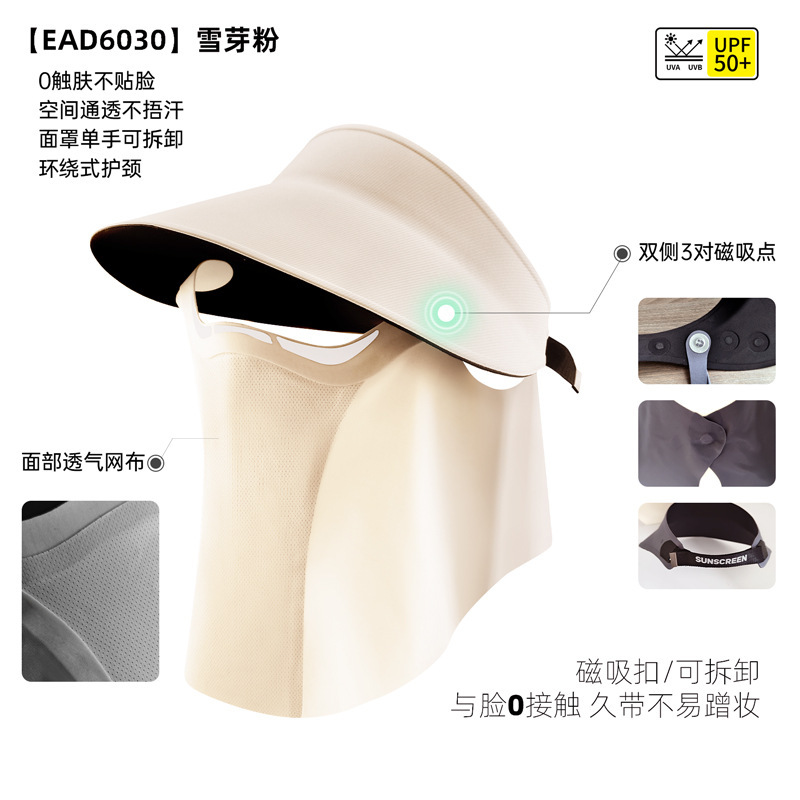 防晒口罩女夏季新款立体透气防紫外线户外遮阳护眼角冰丝防晒面罩|undefined