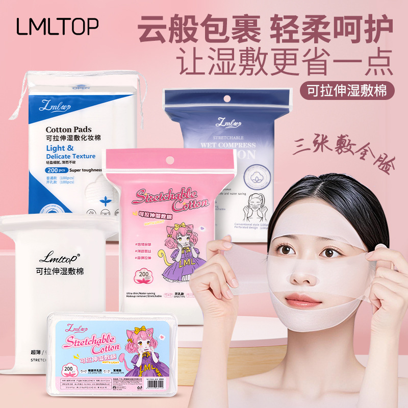 LMLTOP 222 piezas de bolsa elástica de algodón para maquillaje tipo sándwich, desechable, engrosada, para remover maquillaje, colección al por mayor