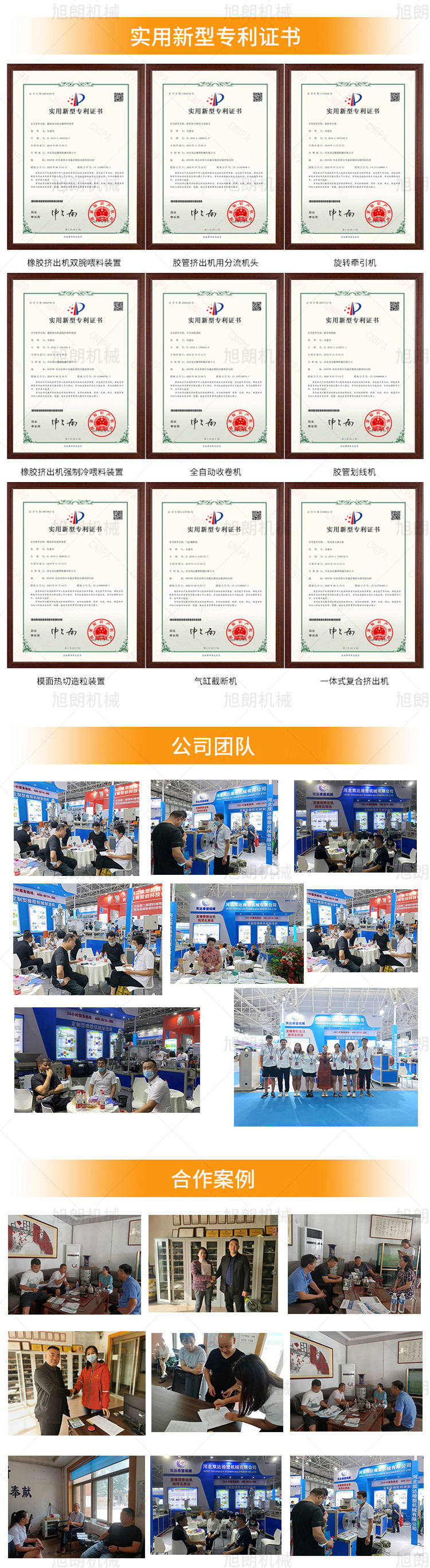 橡胶挤出机-旭朗 (6).jpg