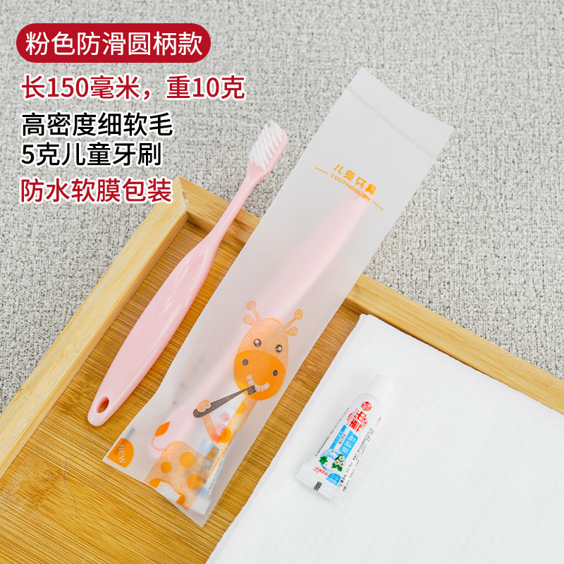 儿童一次性牙刷牙膏二合一套装软毛牙具星级酒店民宿旅游便捷批发|undefined