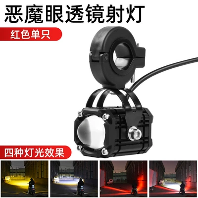 Motorcycle LED Spotlight, Electric Vehicle Devil's Eye, Super Bright Road Light, High and Low Beam, Four-Color Modified Flashing Light (Motorcycle headlights, headlights) - devils-eye-red-light-far-white-near-yellow-screw-bracket