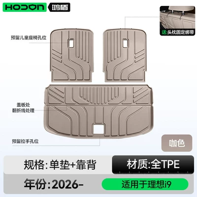 it's a comprehensive collection of interior modification and – Trunk Mat - ideal-i9-coffee-brown-trunk-mat-backrest-pad-212t01-26-models-ideal-i9