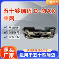 Автозапчасти для Isuzu D-MAX 12 моделей, решетка радиатора высокого класса, бампер, решетка радиатора пикапа, завод-изготовитель.