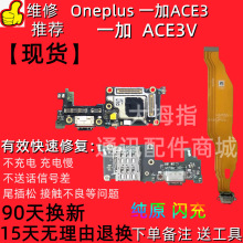 �m���Oneplusһ��ACE3Vβ���ž� 1��ace3����������Ԓ�����С��