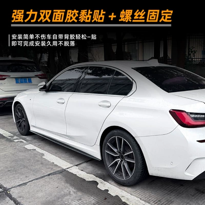 Skirt Spoiler Exterior Modification, Big Surrounded