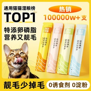 Cat Snacks Cat Sticks 15g Adult Cats and Kittens Interactive Reward Cat Wet Food Adult Cats and Kittens Cat Snacks Cat Sticks Canned Food