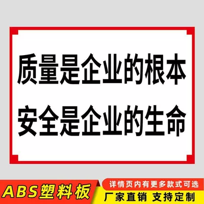 Warning sign | workshop safety slogans, production - quality-pvc-plastic-board-20x30cm