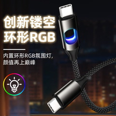 镂空发光呼吸灯65W快充编织双typec充电线彩色渐变带灯发光数据线