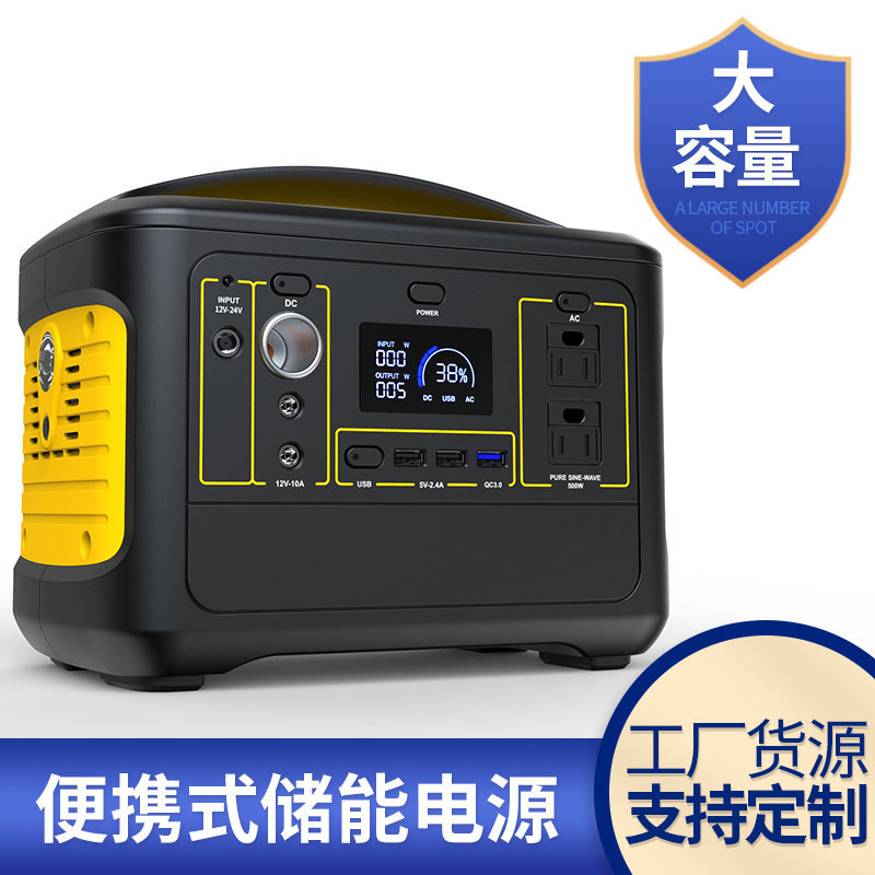 户外电源600W便携式储能电源 多功能野外大功率移动应急备用电源