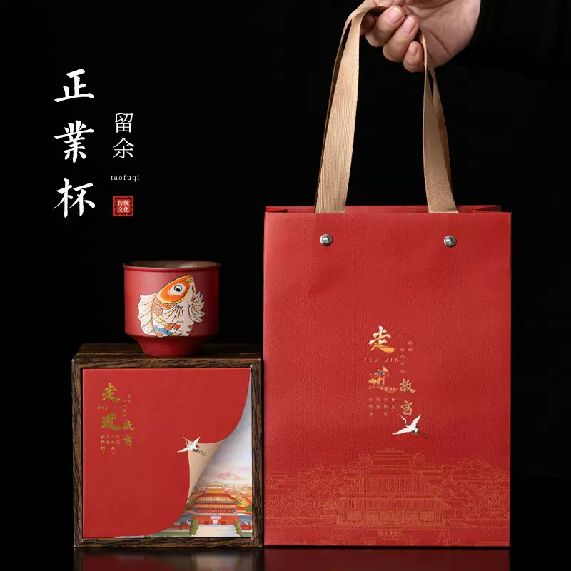 国潮故宫文创茶具茶杯主人杯品茗杯礼盒装单杯伴手礼私人定制LOGO