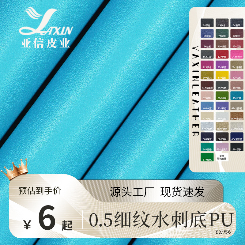 广州亚信100纹pu0.5mm水刺底仿皮人造革首饰珠宝盒包装皮革家纺