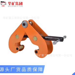 Rail Clamp Forged Threaded Adjustment Shaft Railway Track Steel Clamp Angle Steel Lifting Clamp