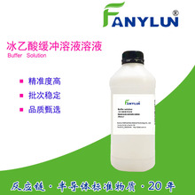 �����ᾏ�_��Һ�������׼PHԇ��Acetic Acid CH3COOH cas64-19-7