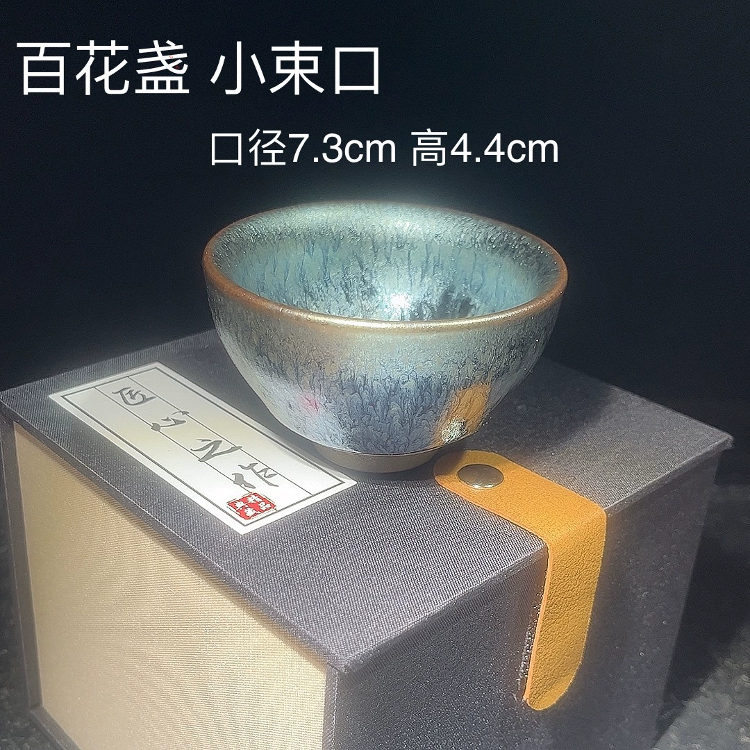 Пиала Blue Baihua Cup, Jianyang глиняная печь преобразована чашка чая оригинальная минеральная глазурь железная резьба, керамическая чашка чая, Yiyangcai, подарок для личного пользования