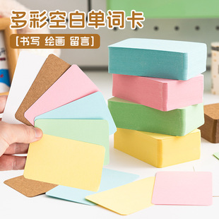 多彩空白单词卡外贸套装手写亚马逊卡片diy笔记留言英语硬卡纸-阿里巴巴