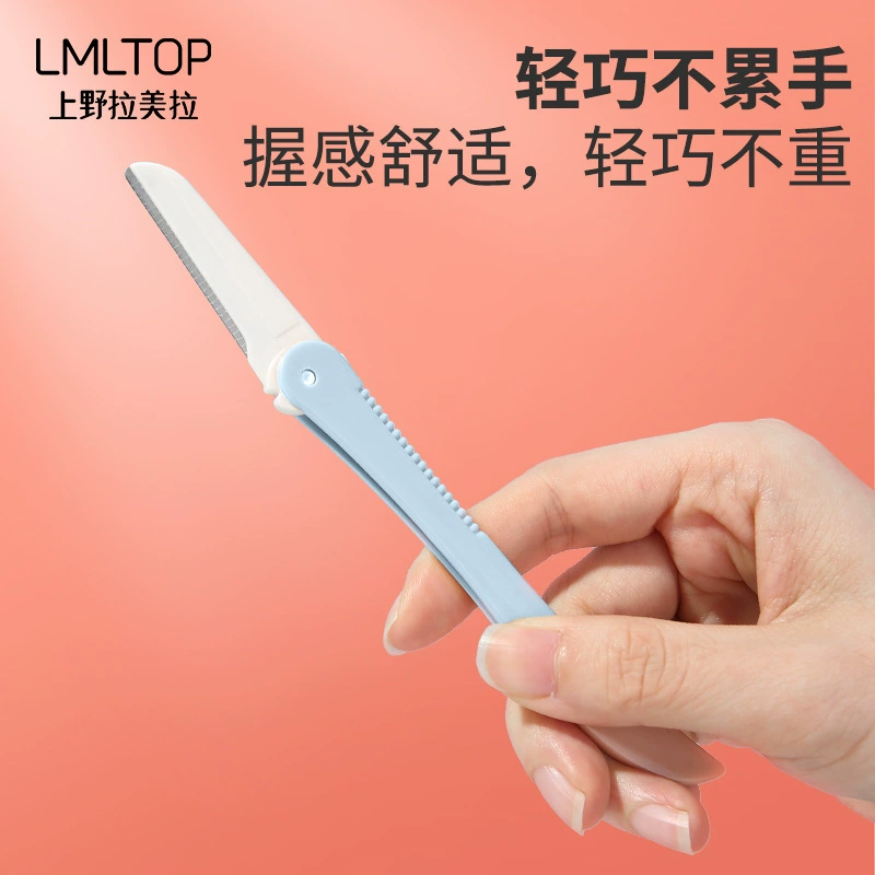 Складной нож для бровей (LMLTOP) с защитным лезвием из нержавеющей стали, компактный