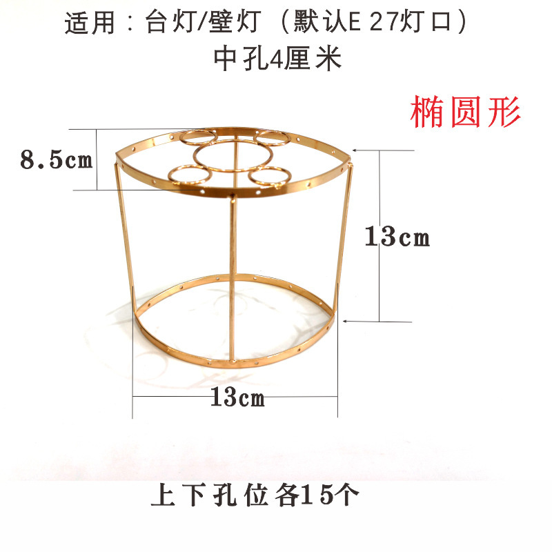 DIY编织台灯架灯笼手工吊灯架五金架棉绳灯罩底座材料创意配件|undefined