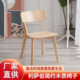 现代轻奢利萨伯木质餐椅客厅可用座椅原木色餐椅跨境时尚餐椅批发