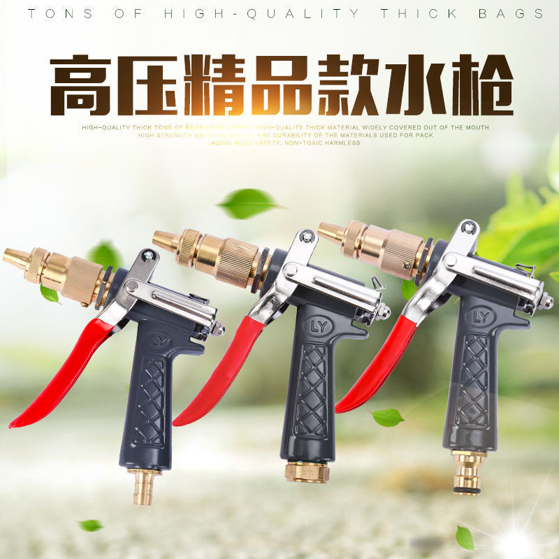 厂家供货铜内外丝高压洗车水枪家用洗车清洗工具可调节喷头喷枪